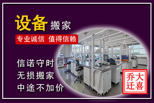 威海仪器设备搬运
